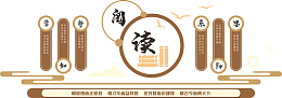 图书馆文化墙  阅览室墙面 图书室墙面