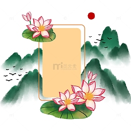 水墨荷花山水边框