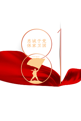 建军节81建军节军人剪影旗帜绸缎