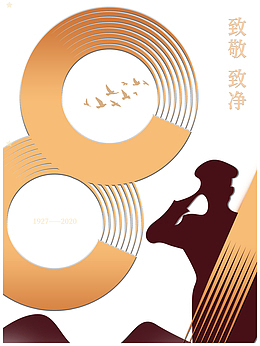 建军节81建军节绸缎字体元素