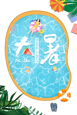 大暑夏天泳池救生圈绿叶