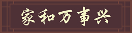 古风牌匾边框