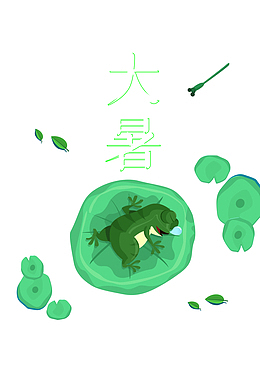 大暑夏天蜻蜓荷叶青蛙