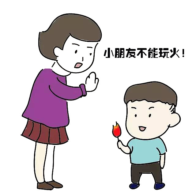 安全第一 不能玩火