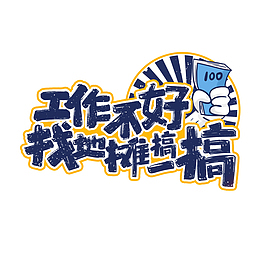 地摊经济表情文字
