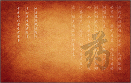 医用，古风，封面