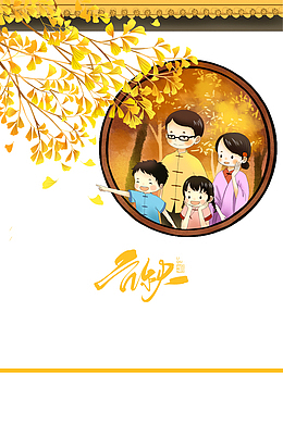 秋天立秋屋檐树枝树叶手绘人物