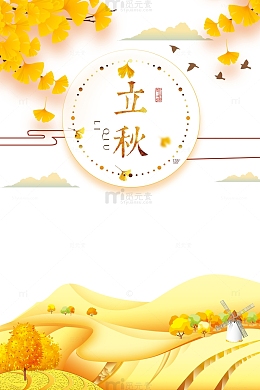 秋天立秋树枝麦田风车云朵鸟