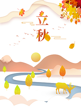 秋天立秋树叶树枝边框剪影鹿