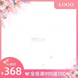 七夕节电商主图