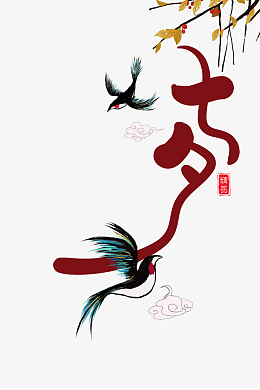 七夕情人节pngpng手绘彩色鸟pngaipng喜鹊手绘矢量元素pngpsdpng手绘