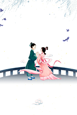 牛郎织女相会手绘元素