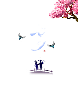 七夕艺术字 牛郎织女相会