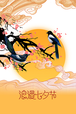 手绘花鸟树枝七夕元素