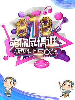 818够你尽情逛C4D艺术字元素
