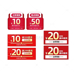 优惠券标签元素