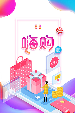 818嗨购艺术字边框元素