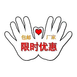 标签限时优惠（800*800）