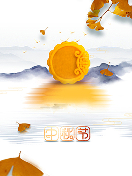 中秋节树叶月亮树枝月饼