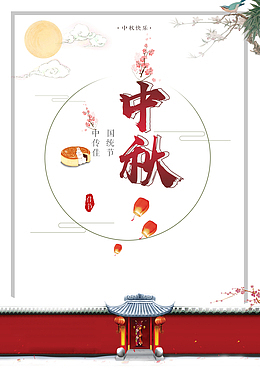 中秋节灯笼月亮树枝鸟线框