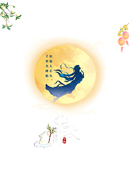中秋月亮手绘人物树枝花朵兔子