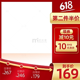 促销活动主图标签元素