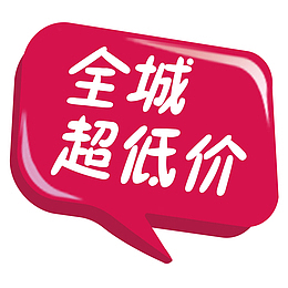 低价图标超市特价海报特价