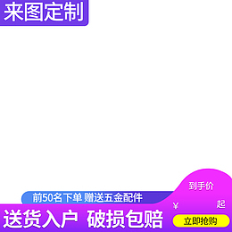 促销电商背景图 主图 直通车图 图标