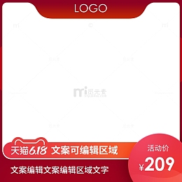 活动主图促销元素图
