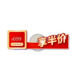 电商促销背景元素图
