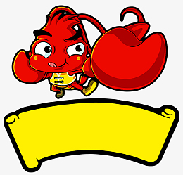 小龙虾 卡通 龙虾 招牌