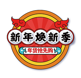 新年焕新季矢量边框元素