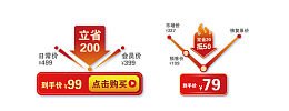 电商价格标签矢量元素