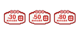 优惠券边框矢量元素