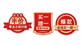 标签矢量促销半价元素图