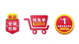 创意矢量标签元素图