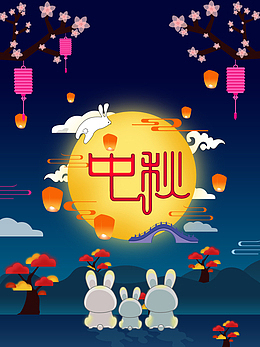 中秋背景中秋月亮灯笼兔子