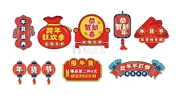 年货盛宴灯笼矢量标签元素