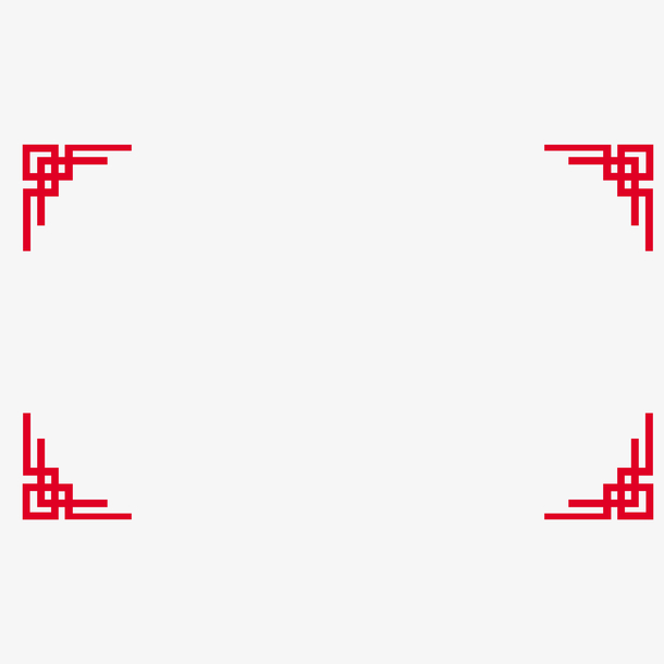 中式边框剪纸边框中国风边框元素