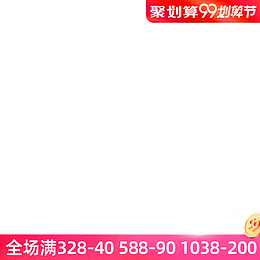 99聚划算主图3