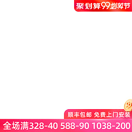 99聚划算主图2