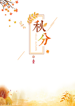 秋天秋季树枝树叶蜻蜓