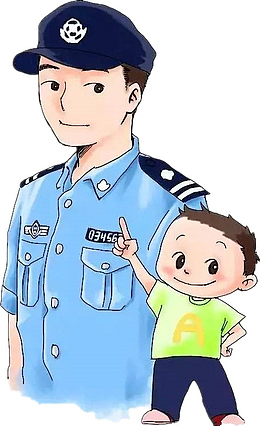 警察叔叔你好