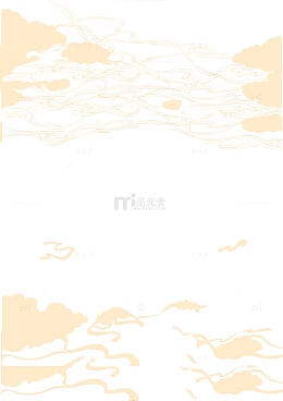 云菜云白云卷纹