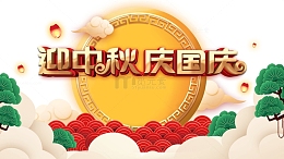 中秋国庆迎中秋庆国庆祥云绿叶灯笼剪纸