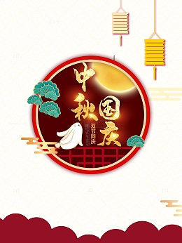 中秋国庆兔子灯笼祥云