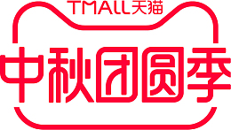 2020天猫中秋活动logo