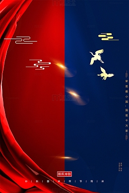 中秋国庆背景图