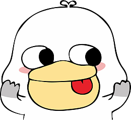 俏皮的小鸭子