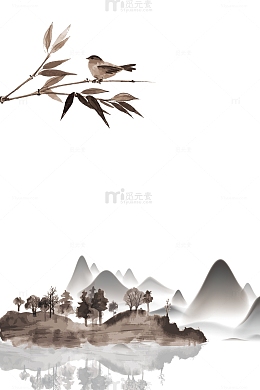 水墨元素竹枝鸟山水元素